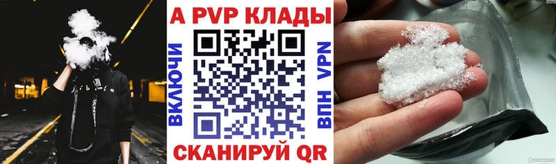 закладки  Шимановск  сайты даркнета официальный сайт  А ПВП VHQ 
