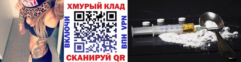 ГЕРОИН Афган где купить наркотик KRAKEN ТОР Шимановск