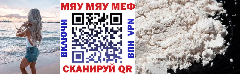 МЯУ-МЯУ мяу мяу  shop наркотические препараты  Шимановск  даркнет сайт 