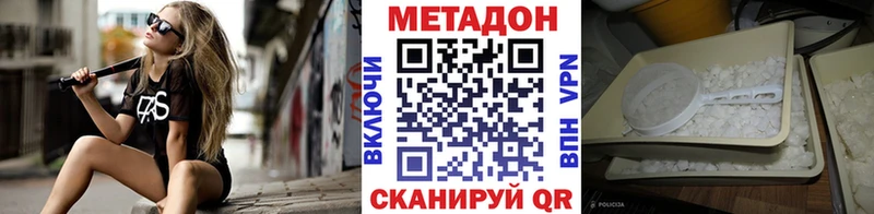 МЕТАДОН белоснежный  Шимановск 